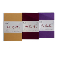 曦瓜 xigua 武夷岩茶大红袍茶叶 正宗名枞茶叶 九龙兰 向天梅 状元红 礼盒装96g