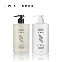 朴物大美PWU氨基酸滋养洗发水护发素套装500ml*2（温和不刺激 止痒修复）