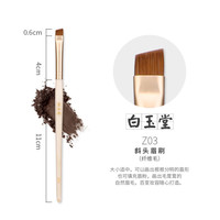 魅丝蔻（MSQ）白玉堂斜角眉粉刷  z03单只刷斜角眉刷眉粉刷扫眉化妆工具
