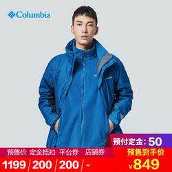 Columbia 哥伦比亚 哥伦比亚（Columbia）冲锋衣 男款抓绒内胆防水三合一 PM1806