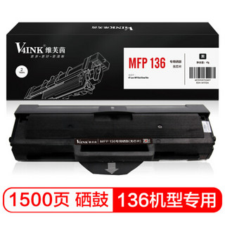 V4INK维芙茵 W1110A硒鼓110A墨盒(适用惠普HP粉盒 108w 108a 136w 136a MFP 136nw 138pnw 138pn) *4件