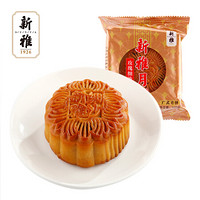 新雅 广式中秋月饼 散饼玫瑰细沙月饼100g/袋