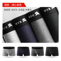 恒源祥男士内裤男平角裤棉u凸中腰短裤头男式四角内裤4条精美礼盒 恒系-净心本色A 180/105(XXL)