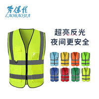 劳保佳 反光马甲 建筑交通多口袋工作服装 夜间反光 安全环卫工衣 背心 黄色 2件装
