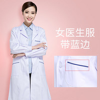 麦肯麒 2019秋季新品女装医用白大褂长袖女男实验服医师服修身药店工作服 GZHNZK06 经典袖女蓝边 S