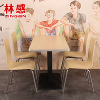 林感 快餐桌椅 肯德基餐桌椅 小吃店 饭店桌子 椅子 食堂餐厅桌椅学校 职工餐桌椅 椅子凳子组合 一桌四椅