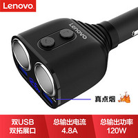 联想 Lenovo HC32 车载充电器 快速车充一拖二 双USB双点烟口拓展 +三合一快充线套餐