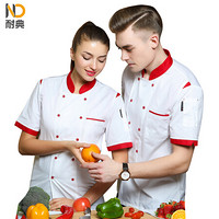 耐典 夏季厨师工作服男女西餐厅酒店饭店烘焙厨师服短袖上衣薄款可现做logo ND-SS弯刀 白色红领短袖上衣 M