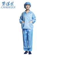 劳保佳  分体防静电服 防静电服防尘服 工作服  可定制logo 蓝色 L码 5套