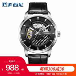 罗西尼(ROSSINI)映像系列 时尚百搭简约机械表 619909W04A