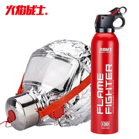 火焰战士 防毒面具灭火器应急逃生灭火自救呼吸器消防面具家用火灾逃生两件套 (逃生面具+555水基) HFM-2