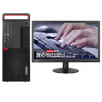 Lenovo 联想 ThinkCentre M720T 八代酷睿版 19.5英寸 商务台式机 黑色(酷睿i5-8500、核芯显卡、4GB、1TB HDD、风冷)