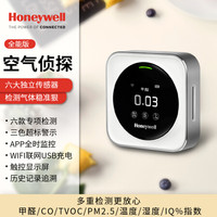 霍尼韦尔（Honeywell）PM2.5甲醛空气质量检测仪 室内CO2 TVOC温度湿度检测器便携式 支持WIFI空气侦探七合一