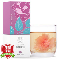 以美 茶叶 花茶 玫瑰花冠 平阴玫瑰花茶 1朵1杯 泡茶泡水喝的花草茶20g