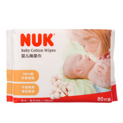 NUK 婴儿纯棉柔巾 20*13.5cm 80片装单包 *12件