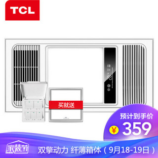 TCL 多功能超薄五合一风暖浴霸暖风机排气换气卫生间适用集成吊顶25Y5C/04