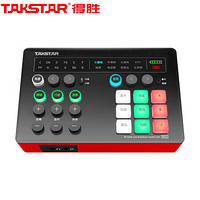 得胜（TAKSTAR）MX1外置声卡便携直播K歌录音主播手机声卡电脑通用变声设备快手全民k歌麦克风声卡套装