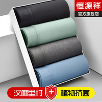 恒源祥抑菌内裤男纯棉透气平角裤大码宽松中腰短裤男 钛黑 雾绿 深灰 雾蓝 L/170