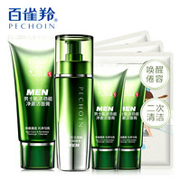 PECHOIN百雀羚套装  男士肌活控油醒肤套装（洁面100g+醒肤水100ml+净澈洁面40g*2+面膜*3片)洗面奶清洁润泽