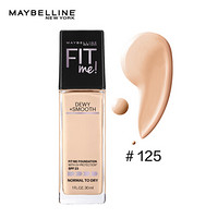 美宝莲（MAYBELLINE）定制水感粉底液 125 30ml（fitme粉底液 BB霜 干皮亲妈 遮瑕滋润 轻薄隐形毛孔）