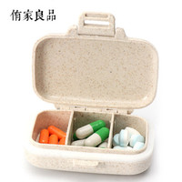 侑家良品 药盒便携迷你分药盒分类药品收纳盒密封分装药品盒子随身小号 3分格