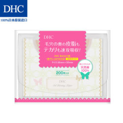 DHC 蝶翠诗 吸油面纸(宽幅型)95*135mm*200张 男女控油毛孔清洁一张用全脸