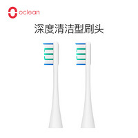 欧可林（Oclean）电动牙刷成人牙刷头2支装深度清洁型 白色