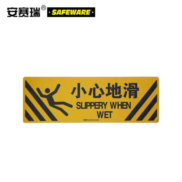 安赛瑞 警示防滑贴安全标识防滑贴 楼梯防滑贴 (小心地滑)14230