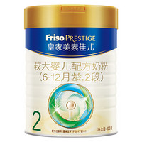 Friso 美素佳儿 皇家系列 较大婴儿奶粉 国行版 2段 800g