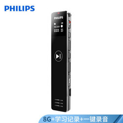 飞利浦（PHILIPS）VTR5101 8G 录音笔 商务会议 学习记录 校园广播 复读 跟读 变速 银色 *2件