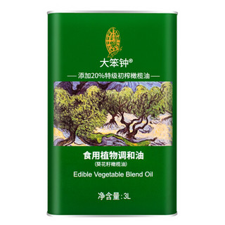 大笨钟（big ben）食用油 添加20%特级初榨橄榄油食用植物 调和油3L 铁罐