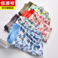 恒源祥抑菌内裤男士内裤纯棉薄款透气平角裤潮流印花大码宽松短裤头 时尚印花款 XL/175