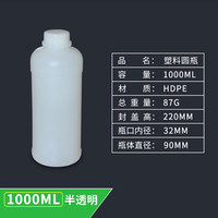谋福1020 塑料瓶食品级液体化工样品分装包装瓶带盖 香精瓶(1000ml半透明 10个装 )