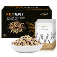 悦谷百味 有机三色糙米150g*6袋 （无添加五谷杂粮 红糙米 黑糙米 东北粗粮 养生粥米）900g