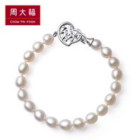 周大福（CHOW TAI FOOK）福字 925银镶珍珠手链 T71898 480 18.75cm