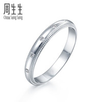 周生生 CHOW SANG SANG Pt950铂金Promessa戒指白金情侣对戒 结婚钻石戒指男女款 85438R 定价 17圈