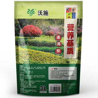 沃施(worth) 通用型营养基质3L/袋 养花种菜绿萝花卉多肉营养土 种植土培养土有机土 园艺用品