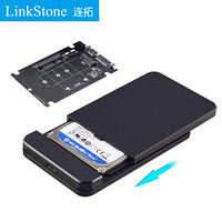 连拓（LinkStone）Type-C移动硬盘盒2.5英寸USB3.1 M.2 NGFF/mSATA/SATA串口笔记本外置壳固态ssd硬盘 E120 *3件