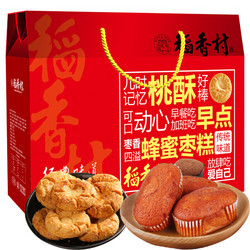 稻香村饼干面包蛋糕点礼盒早餐 蜂蜜枣糕+核桃酥 经典味道800g *2件