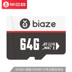 毕亚兹(BIAZE)64GB TF（Micro SD）存储卡  A1 U3 V30 4K 行车记录仪&安防监控专用 高度耐用 家庭监控内存卡