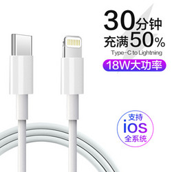 梵帝西诺 苹果真PD快充线数据线 USB-C/Type-c转Lightning充电线 iPhoneX/XS Max/XR/8/plus/ipad pro 1米 *3件