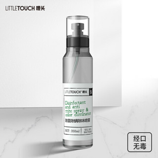 LITTLE TOUCH 哩头 无酒精家居家用母婴适用杀菌除菌喷雾350ml