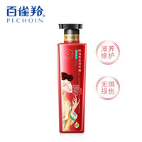 百雀羚三生花 精油香氛滋养修护洗发露300ml（男女通用洗发水长效柔顺保湿修护）