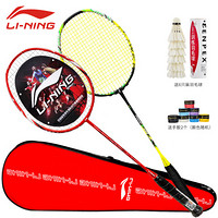 李宁 LI-NING 羽毛球拍(买1送1)高磅双拍2支全碳素对拍880红+088黄 送球(带线)