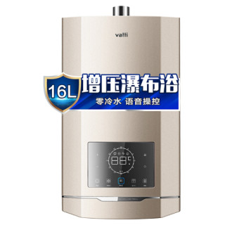 【VATTI\/华帝燃气热水器】华帝(VATTI)16升 零
