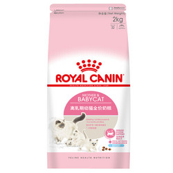『京东会员专享』ROYAL CANIN 皇家猫粮 BK34猫奶糕全价粮 1-4月龄 2kg