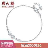 周六福 ZHOU LIU FU 珠宝女款PT950白金时尚小清新铂金手链 挚爱PT073528 约2.4g 16+1.5cm