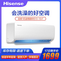 海信 (Hisense) 1匹/1.5匹 冷暖 自清洁 节能省电 壁挂式空调挂机 1匹KFR-25GW/A8W700N-N3 疾风侠