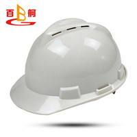 百舸安全帽ABS材质防砸抗冲击透气工地安全帽 建筑工程施工帽 领导监理支持印字定制 透气款白色
