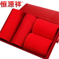 恒源祥 男士内裤 纯棉内裤男 男式全棉大红平角裤鸿运本命年男内裤盒装 本命年(2内裤2袜子) XL(175/100)